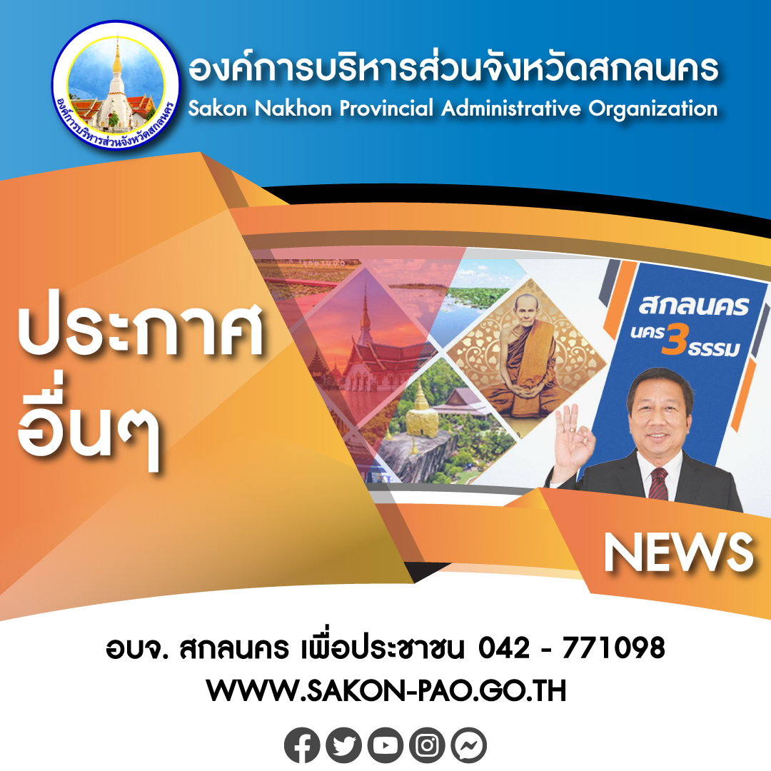 ประกาศสำนักงานพัฒนารัฐบาลดิจิมัล (องค์การมหาชน) ที่ ม 5/2567 ลงวันที่ 23 กันยายน 2567 เรื่อง มสพร. 14-2567 มาตรฐานสำนักงานพัฒนารัฐบาลดิจิทัล (องค์มหาชน) ว่าด้วยแนวทางการจัดทำข้อมูลนิรนาม