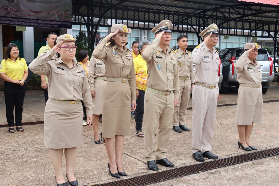 วันอังคารที่ 23 กรกฎาคม 2567 เวลา 08.00 น. หัวหน้าส่วนราชการ ข้าราชการ ลูกจ้าง สังกัดองค์การบริหารส่วนจังหวัดสกลนคร ร่วมกิจกรรมเคารพธงชาติและร้องเพลงชาติไทย ณ บริเวณด้านหน้าองค์การบริหารส่วนจังหวัดสกลนคร